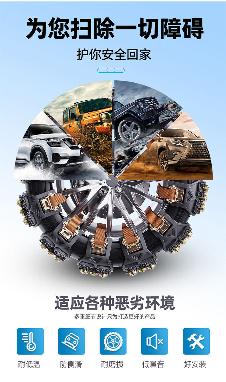 Tire Anti-Skid Chain for Cars, Universal Snow Emergency Escape Tpu Chain, Extra Thick 11 Steel Bowl, Factory Direct Sale