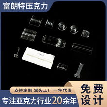 透明亚克力合页挂钩搭扣活页收纳盒配件塑料折页可定制多种规格