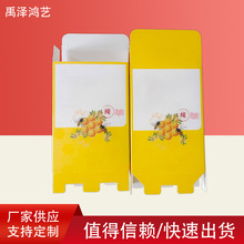 彩色印刷白卡纸盒定 制蜂蜜茶叶包装盒化妆品开窗盒子产品包装盒