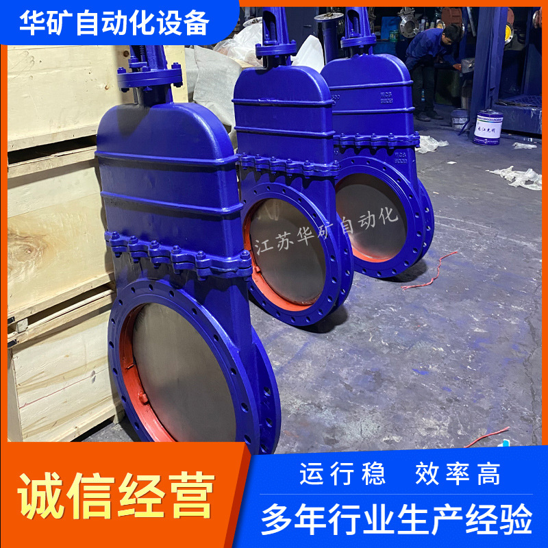 华矿排渣系列电动刀闸阀 PZ973N-10P DN125智能型电动聚氨酯闸阀