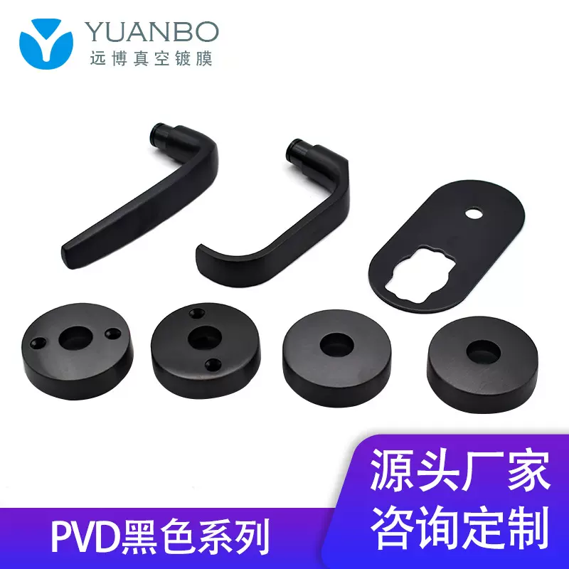 配件表面处理PVD真空镀黑真空镀膜 黑色真空镀膜 PVD电镀