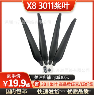 ��ӯX8 ̼��/̼�w�S���~3011��ș���������ֲ���C���A3011