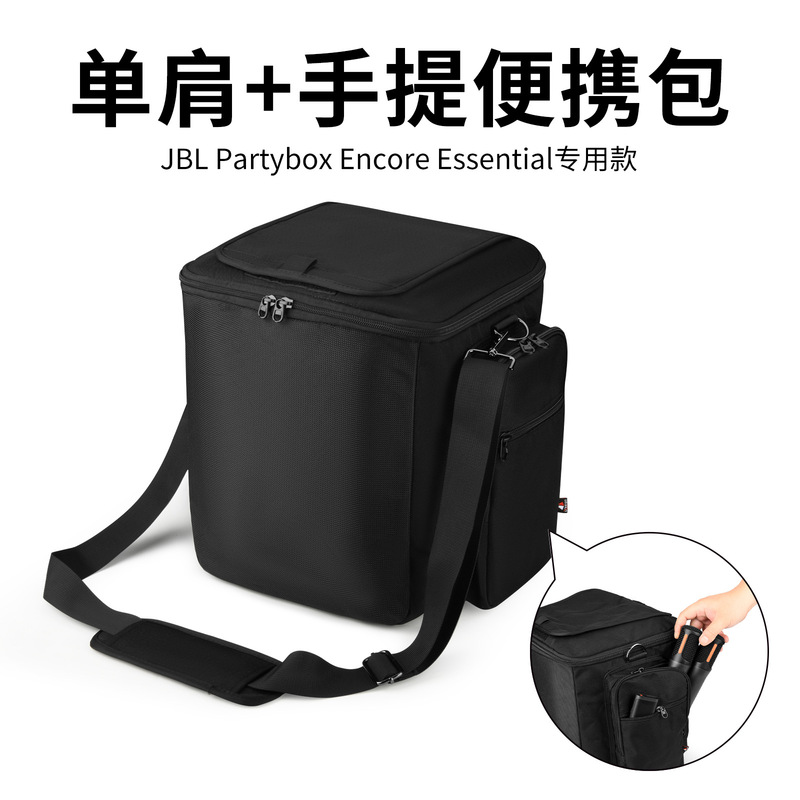 JBLイブニングボックスEncore Essentialスピーカー用ショルダーバッグナイロン斜めクロス音響バッグ|undefined