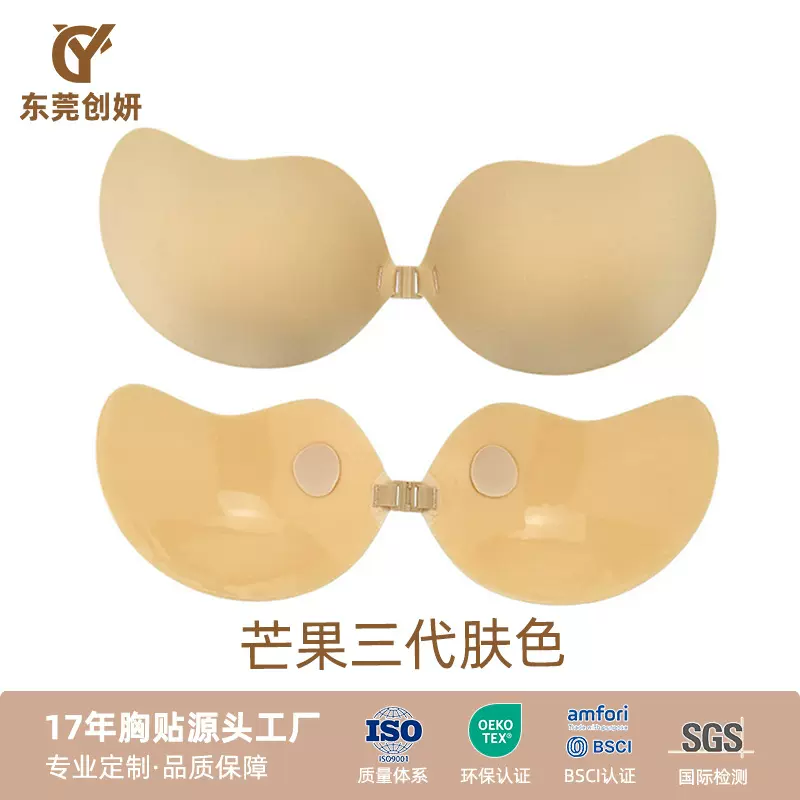 第三代芒果胸贴女透气大胸专用薄款防下垂防走光隐形乳贴聚拢