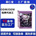 巴西莓粉冲饮花青素速溶果蔬代餐粉冲泡饮品 南京同仁堂果粉纯粉