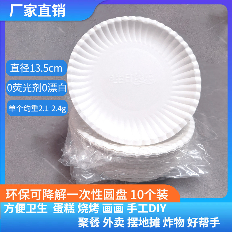 Round Disposable Dinner Plate Paper Plate Birthday Cake Snacks Barbecue Dinner Paper Tray 1 Pcs Wholesale Free Shipping