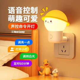 小夜灯;创意夜灯;装饰台灯