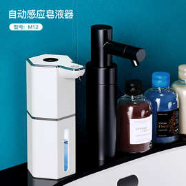 外贸爆品自动感应皂液器泡 M1 M8 M9 M10 M10S M12 M15 样品链接