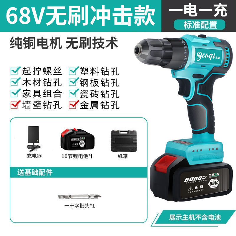 純銅ブラシレスハイパワーハンドドリル充電式リチウムインパクトドリル家庭用多機能電動ドライバー外国貿易|undefined