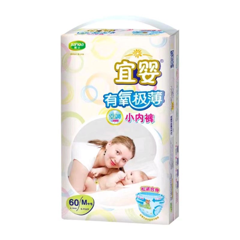 赤ちゃん用のズボンがあります。|undefined