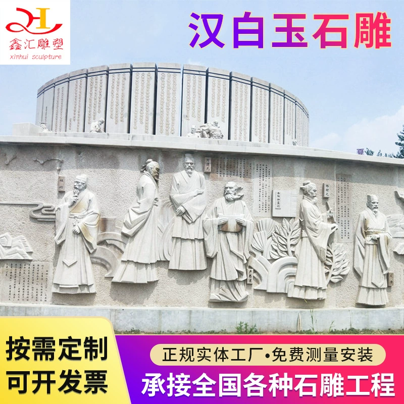 Каменная скульптура рельеф из белого мрамора гранит Кампус Плаза Культурный рельеф Скульптура Стена из белого мрамора