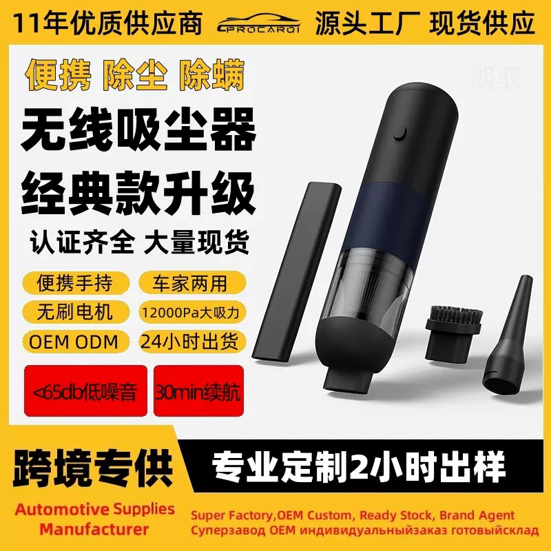 跨境汽车吸尘器大功率吸尘器手持便携式车载吸尘器无线车用吸尘器