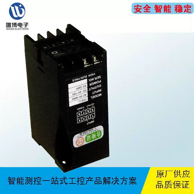 YDL-3U-RS485 WPL-3U-RS485 трансмиттер переменного тока