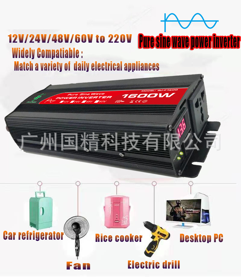 纯正弦波逆变器1600W20.jpg