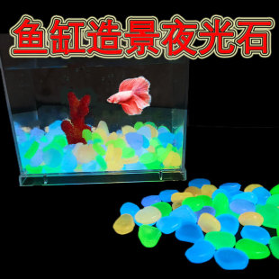 1cm Colorful Cross-Border Resin Luminous Stones for Aquarium Landscaping, Glowing Pebbles, Cross-Border Small Fluorescent Stones