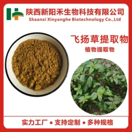 工业植物提取;植物提取物;其他生物化工