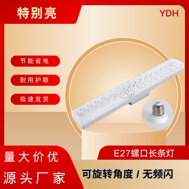 E27 tornillo lámpara de tira led tornillo lámpara de ahorro de energía superbrillante E27 lámpara dormitorio iluminación de pasillo doméstico lámpara de tira