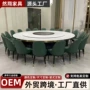 会所电动自动酒店大圆桌