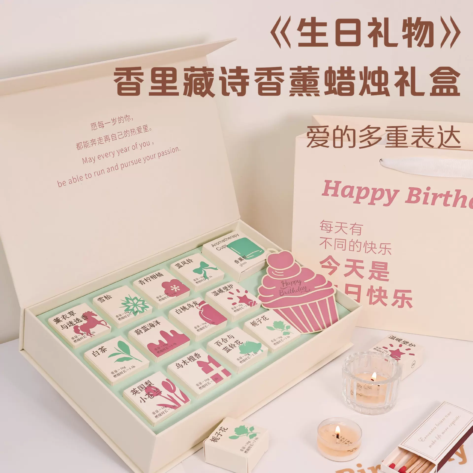 香薰蜡烛礼盒生日礼物女生送闺蜜女朋友女孩子创意实用小众高级感