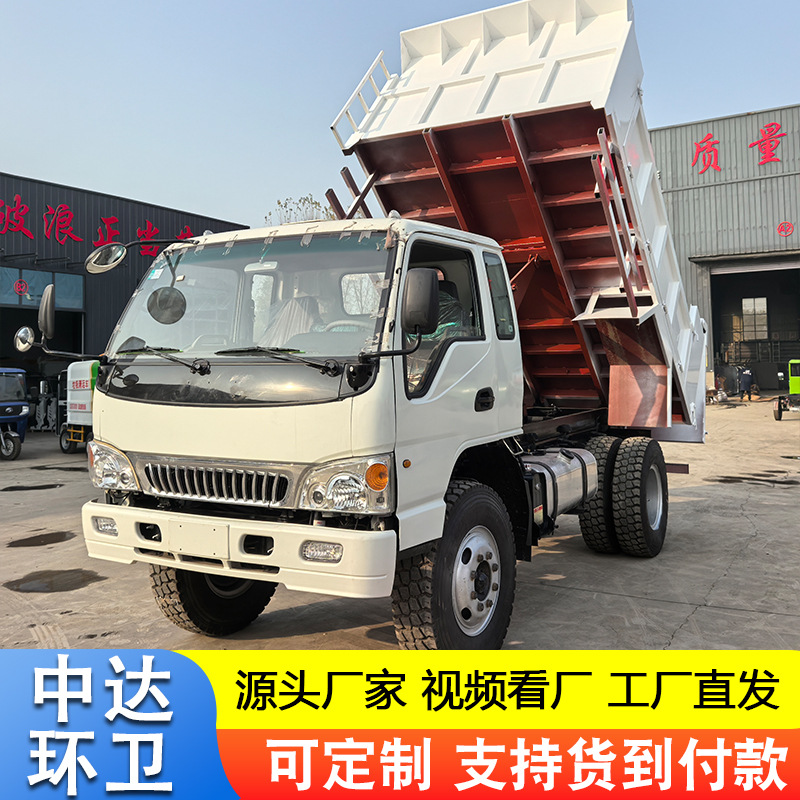 跨境外贸出售工程自卸车垃圾清运运输车货车养殖场粪便拉