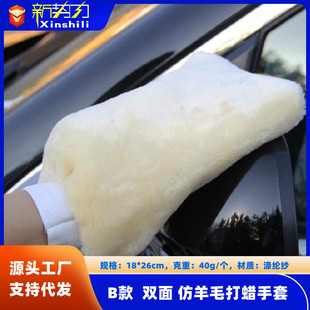 Double-sided car wash gloves thickened imitation wool car leather waxing car bear paw towel cleaning tools wholesale