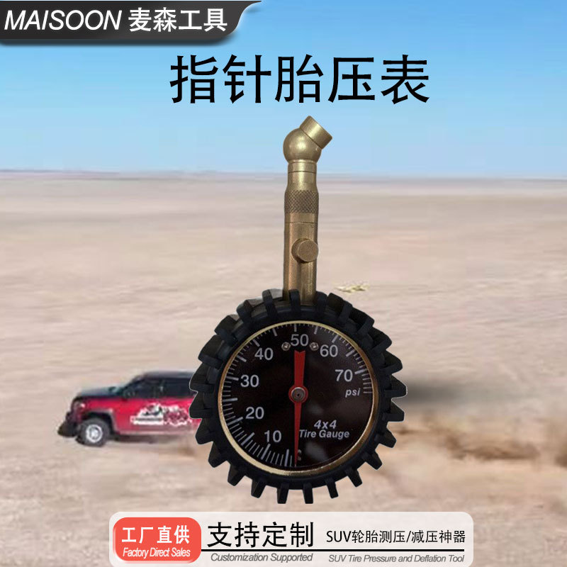 汽车轮胎压力表指针齿轮汽车胎压计快速放气测试胎压检测设备厂家