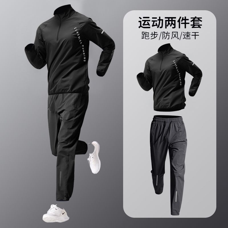 运动套装男士秋冬晨跑休闲户外速干跑步服田径冬季体育训练健身房