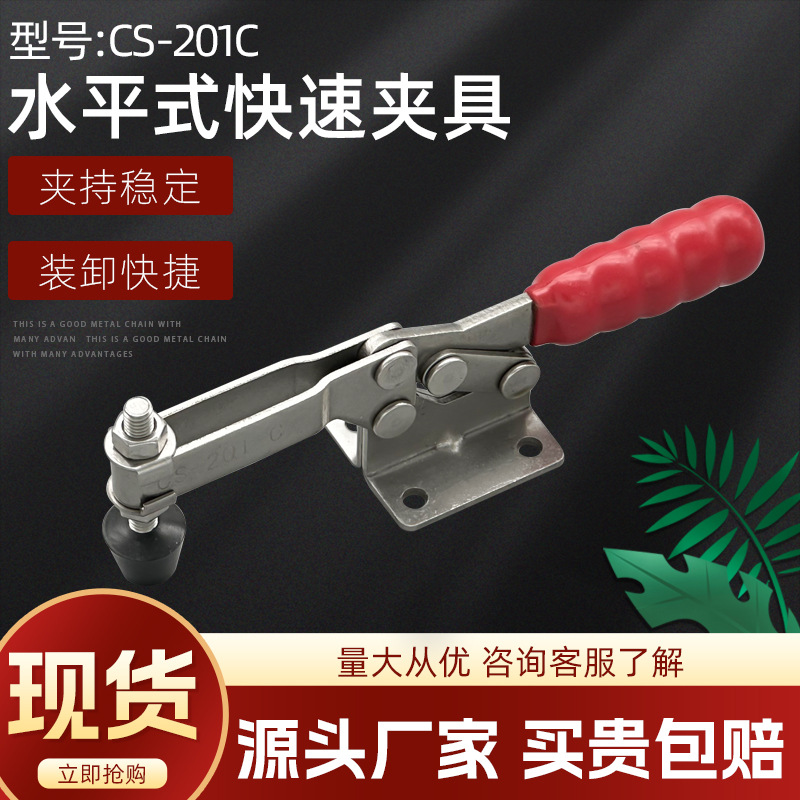 木工锯台靠山水平式快速夹具CS-201C夹紧木工雕刻工件固定压紧器