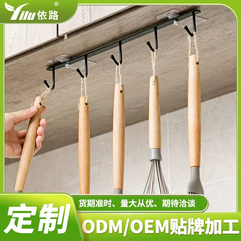 依路加工厂家铁艺橱柜收纳挂架 衣柜整理架厨房五连黏胶免钉挂钩
