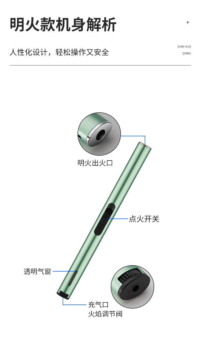 点火枪详情_10.jpg