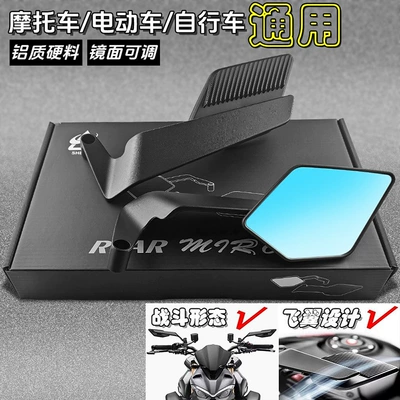 Motorcycle Electric Vehicle Modified New Motorcycle rearview mirror - accessories-included-set-of-blue-mirrors