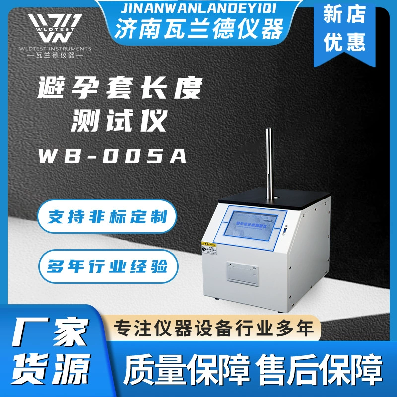 Тестер длины воздушного шара Тестер длины латексных перчаток Инструмент для измерения длины резинового рукава