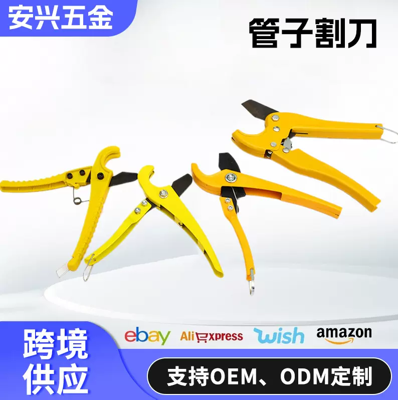厂家定制鑫焊正PVC管子割刀多规格ppr切割剪刀批发快剪塑料管