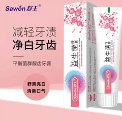 舒王益生菌牙膏100g 批發廠家直供清新薄荷牙齒潔白商超清潔口腔