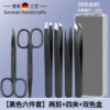 [Black six-piece set] Two scissors + four clips + two-color box
