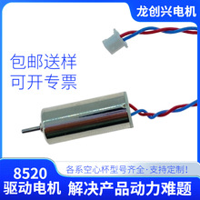 8520ģı늙Co˙CbֱwC8620R_΢