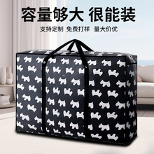 包邮收纳袋行李旅行袋无纺布防潮耐磨大容量棉被衣物整理 搬家袋