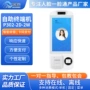 刷卡识别自助壁挂式消费机