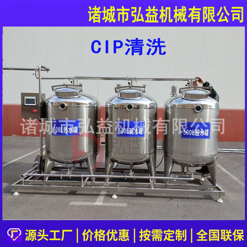 CIP管道无死角清洗系统 全自动酸碱水清洗设备 管道清洗机器