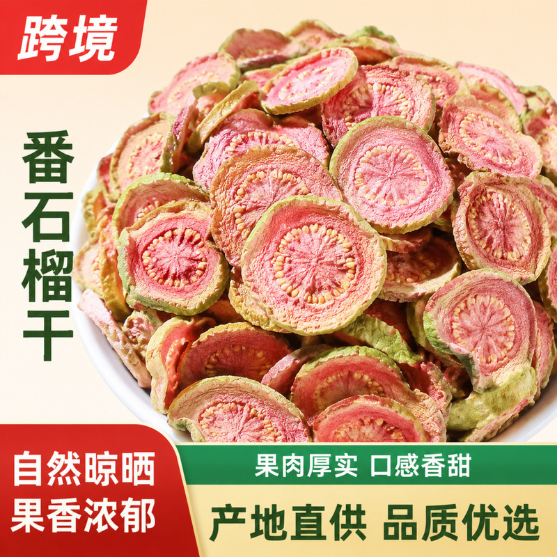 Manufacturer Wholesale Red Guava Slices, Popular Fruit Tea, Dried Guava for Baking and Decoration, Guava Dry Pieces, Dropshipping