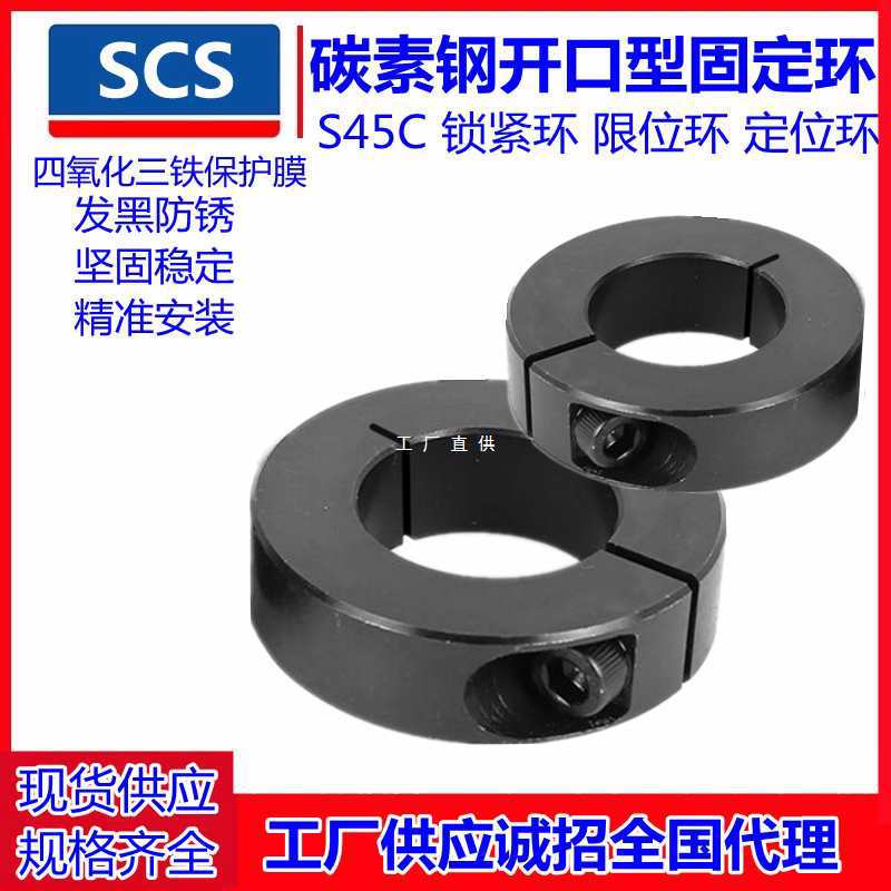 碳素钢开口型固定环轴承夹紧环限位环轴用开口锁紧环定位器