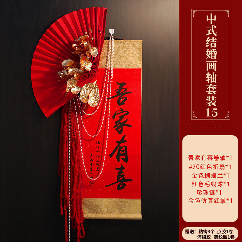 새로운 중국 스타일 우리 가족 Youxi 그림 축 조합 15