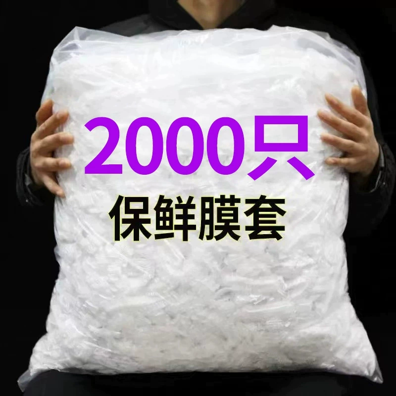 Одноразовая пластиковая пленка, пищевая кухонная крышка для холодильника, остатки еды, эластичная крышка для чаши, уплотнительная крышка, крышка для хранения свежести