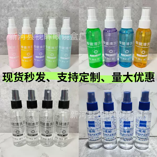 Manufacturer Wholesale Lens Cleaner, Glasses Cleaning Liquid, Glasses Water, Glasses Care Lens Care Agent, Printable Logo