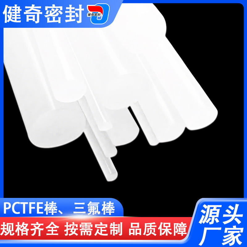 Pctfe Rod, Polytrifluoroethylene Rod, Translucent Low-Temperature Resistant White Polytrifluoroethylene, Processed Trifluorine Rod Pctfe Rod, Polytrifluoroethylene Rod, Translucent Low-Temperature Resistant White Polytrifluoroethylene, Processed Trifluorine Rod