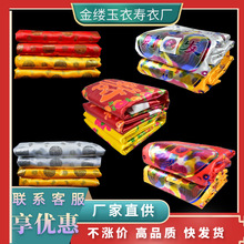 殡葬用品唐装寿衣烫金寿被寿褥批发铺金盖银铺金盖红老人寿褥寿被