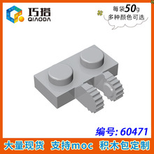 ��50g��MOC 60471 С������ľɢ���������1x2�����������50340