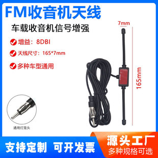 Car Fm Radio Shortwave Signal Enhancement Horn Patch Antenna Receiver Car Amplifier