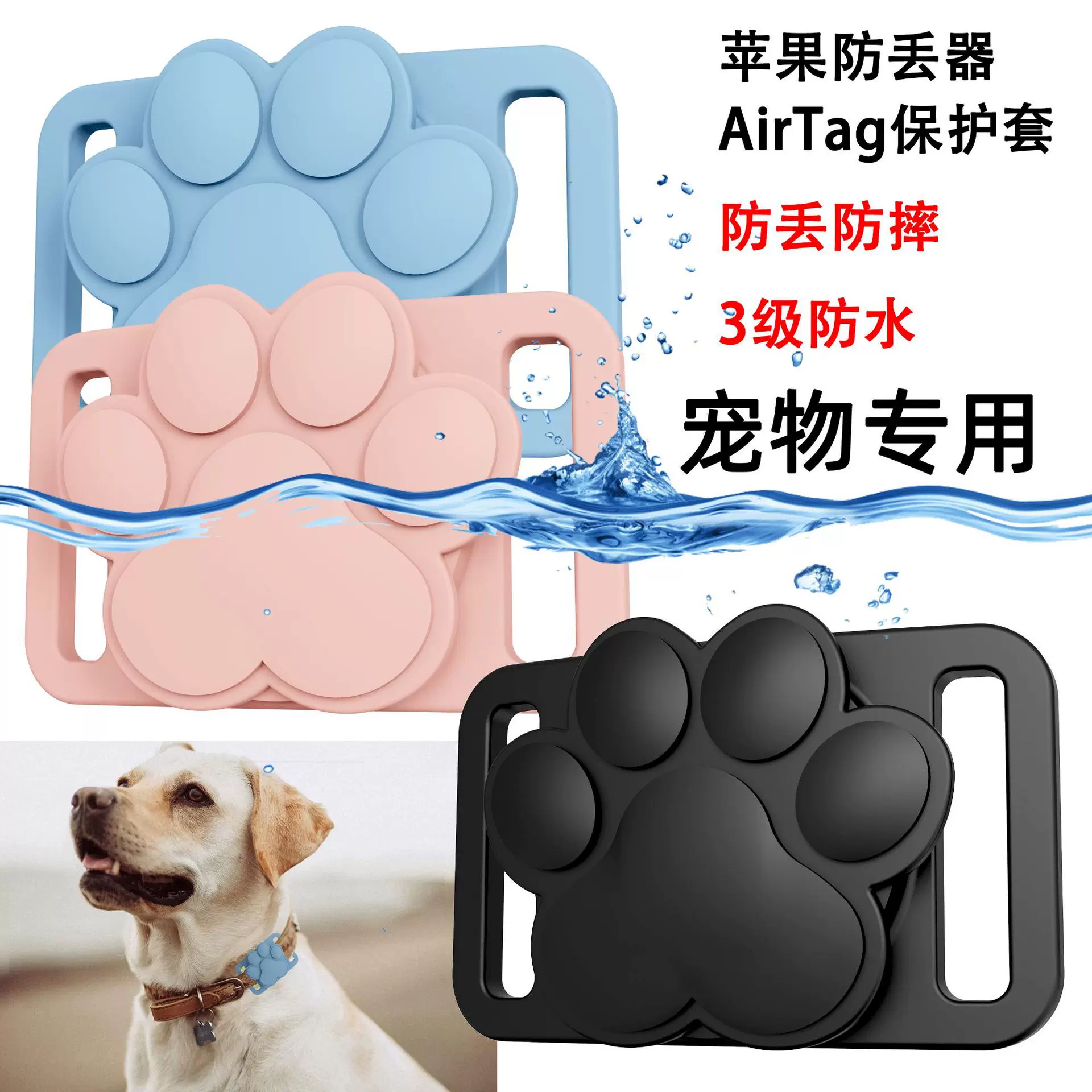 亚马逊爆款苹果防丢追踪器Airtag保护套 防丢防摔防水宠物项圈用