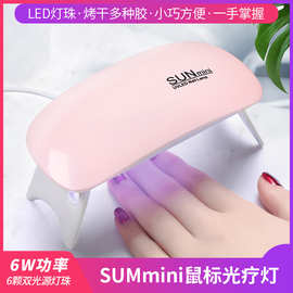 美甲鼠标灯迷你USB光疗机指甲油胶烘干机便携烤灯光疗灯SUNmini灯
